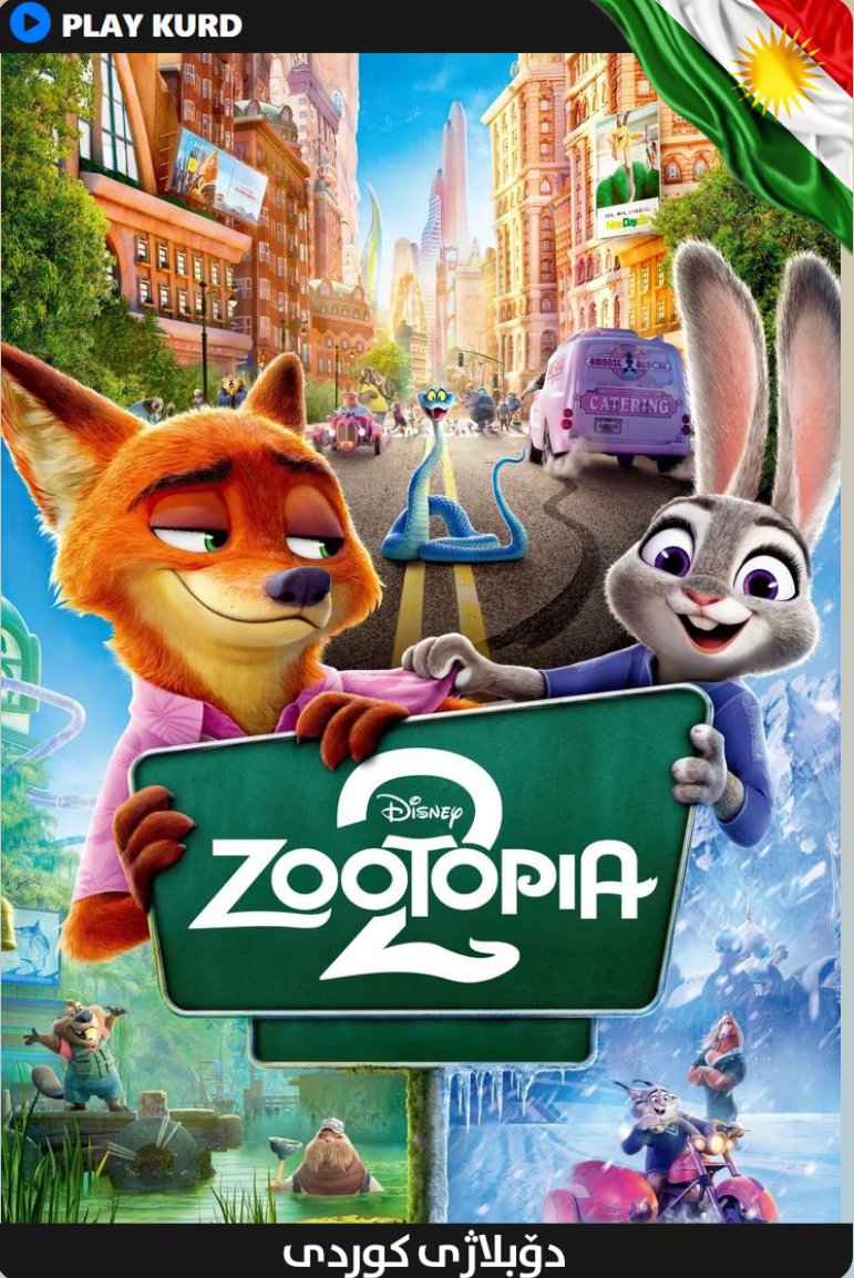 Zootopia 2