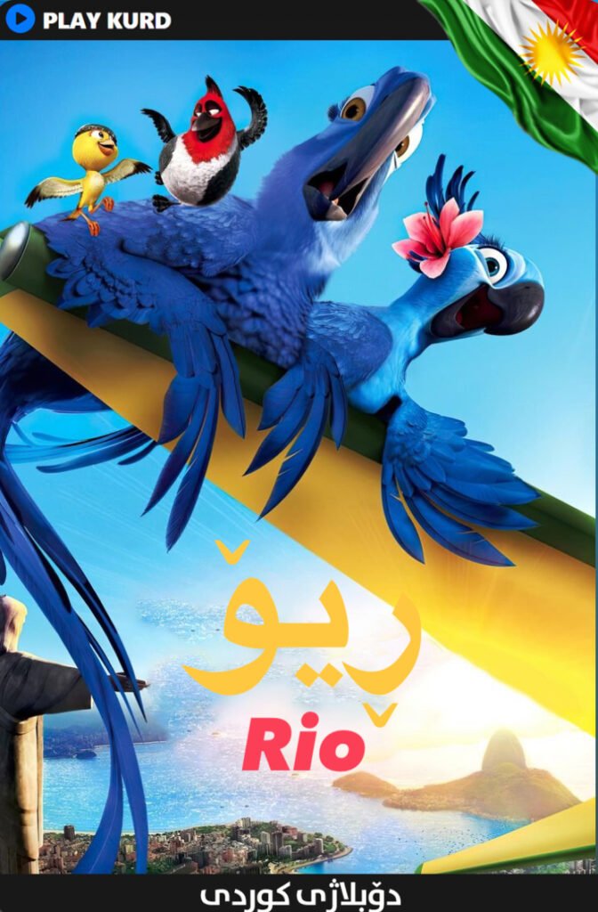 Rio