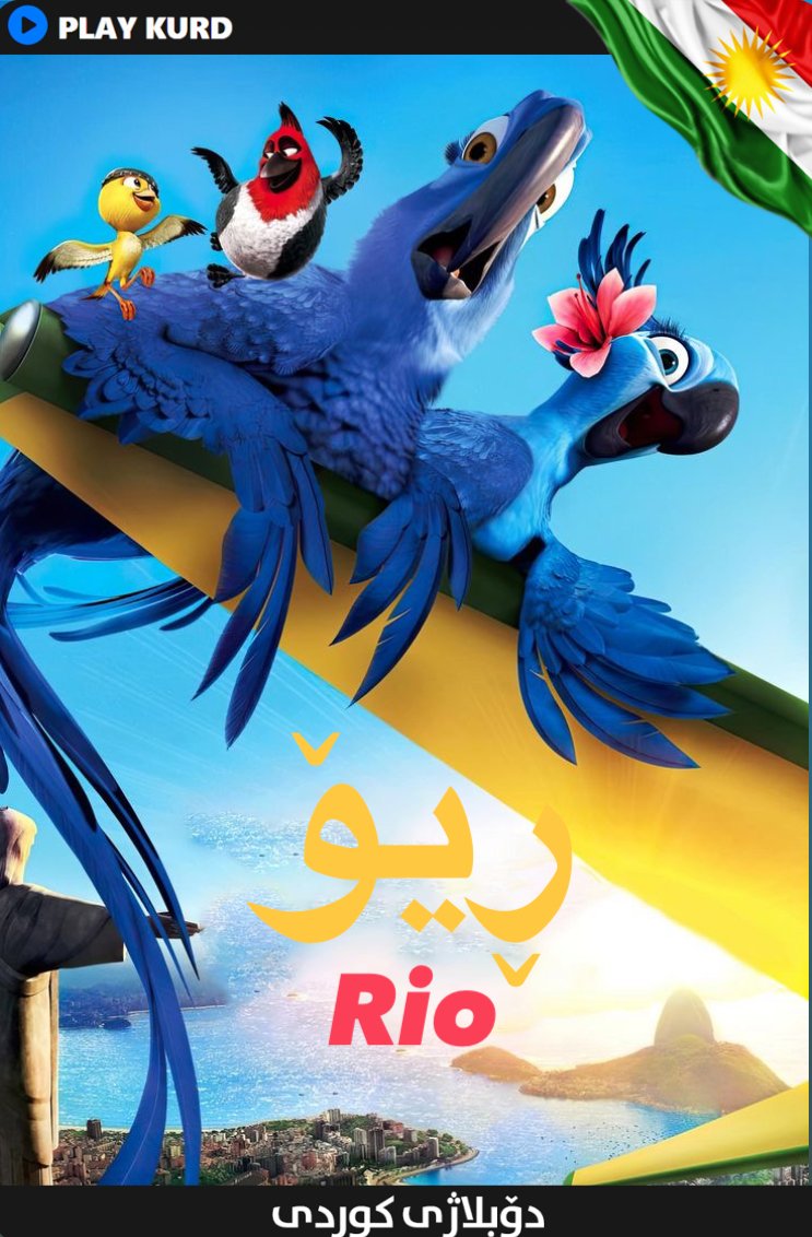 Rio