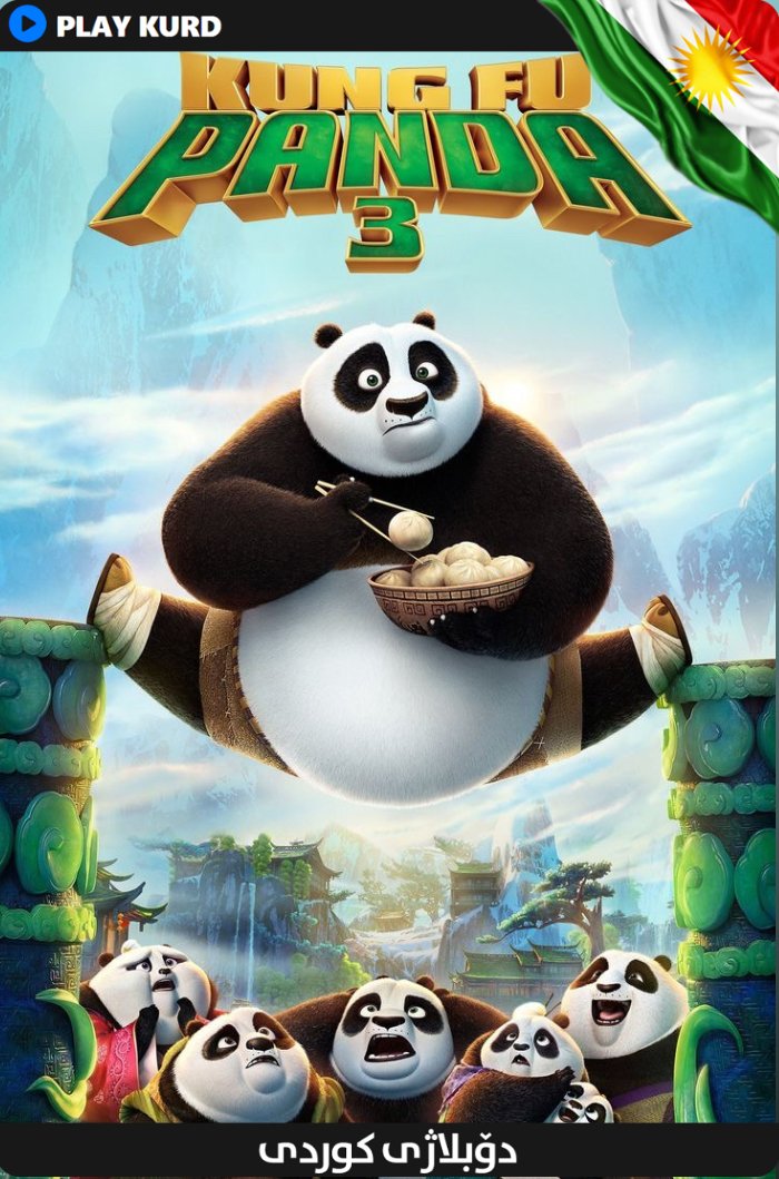 Kung Fu Panda 3