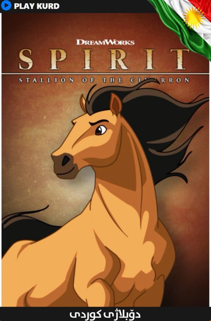 Spirit 2002
