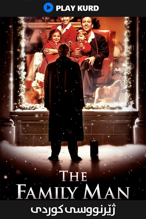 The Family Man