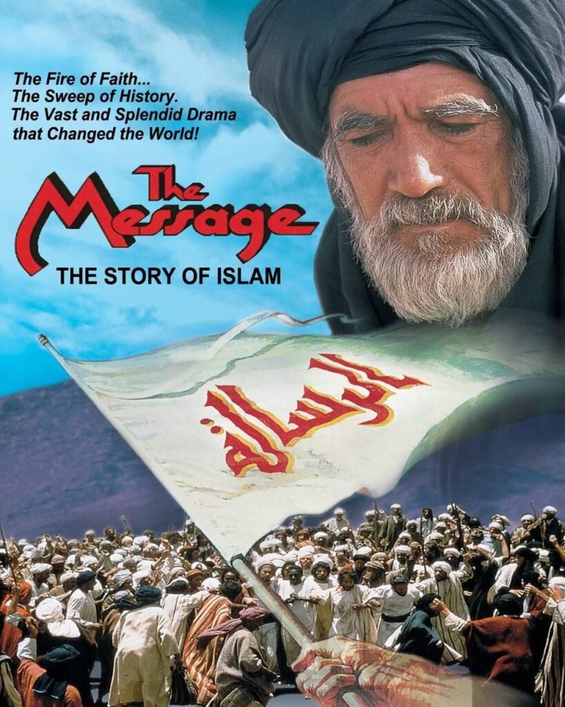 الرسالة – ریسالە – The Message
