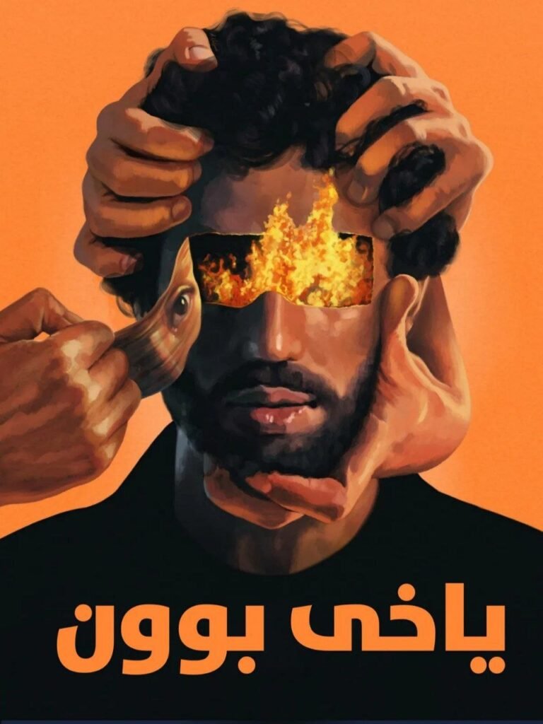 ☀️ Rebel ☀️ یاخیبوون ☀️