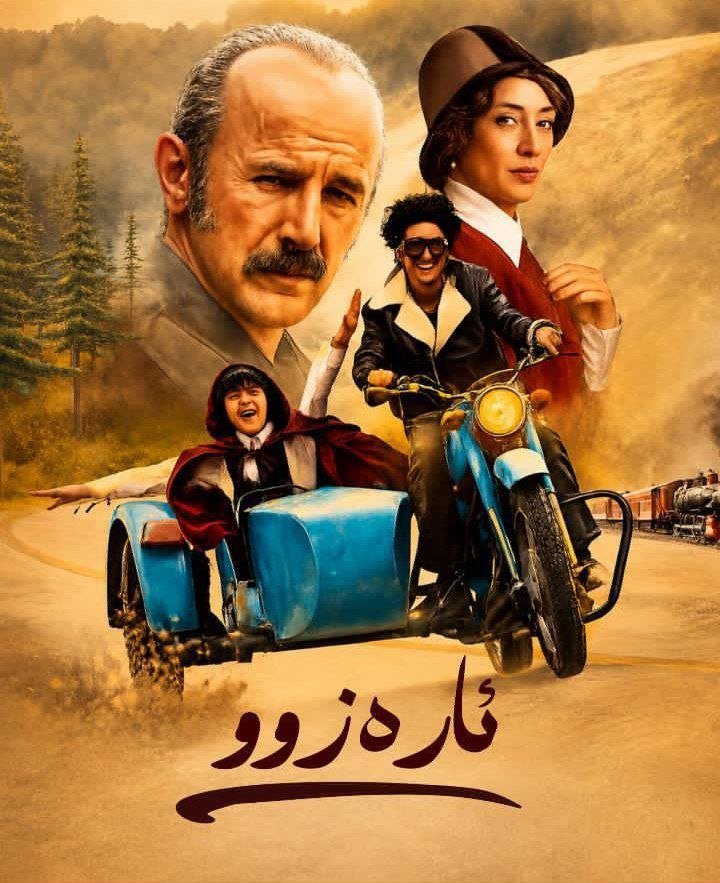In The From Of Love (2026)
